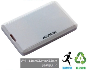 深圳2.4G有源RFID